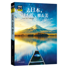 圖說天下國家地理