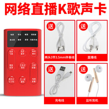 新好   麥克風(fēng) 紅色標(biāo)配+耳機