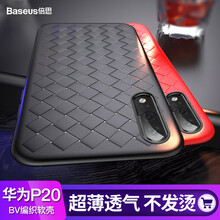 倍思（Baseus） 華為P20 手機殼/保護套