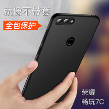 唯斯 榮耀暢玩7C 手機(jī)殼/保護(hù)套