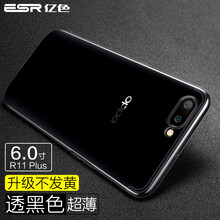 億色OPPO R11手機殼/保護套