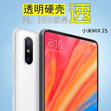 paypal 小米mix2s 手機(jī)殼/保護(hù)套