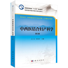 婦產(chǎn)科學(xué)