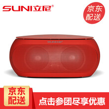 立尼（SUNI）  音箱/音響 幸運紅色
