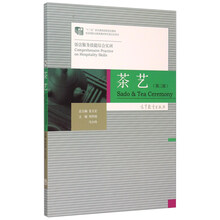 茶藝