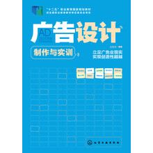 廣告制作