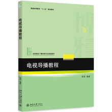 電視