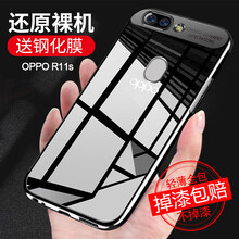 維恩克 oppo r11s/r11splus 手機(jī)殼/保護(hù)套