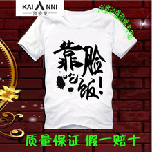 凱安尼（KAIANNI） 短袖 男士T恤 靠臉吃飯 S