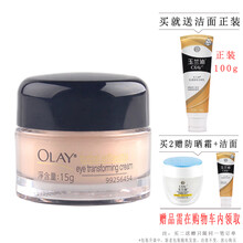 olay抗皺眼霜