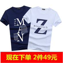 賓宇兄弟 短袖 男士T恤 大M深藍+大Z白 