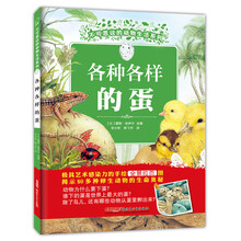的動物各種各樣