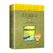 世界文學(xué)名著