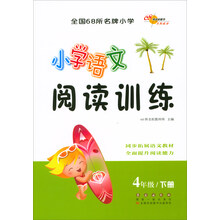 小學(xué)四年級下