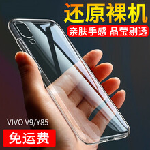 美佰（MEIBAI） vivoY85A 手機(jī)殼/保護(hù)套