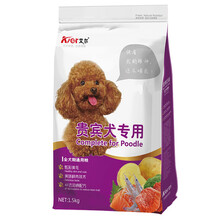 艾爾（Aier） 牛肉口味幼犬狗糧 貴賓犬專用全期狗糧1.5kg3斤