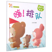 寶寶好習(xí)慣