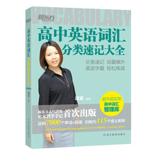 英語(yǔ)詞匯分類