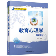 教育心理學(xué)教師