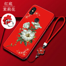 奇華塔尼歐（Qihuatanejo） 紅米note5pro/紅米S2 手機(jī)殼/保護(hù)套