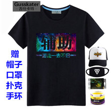 莫戈里（MOGORI） 短袖 男士T恤 輔助星空黑色 