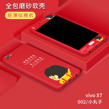 小丸子鋼化膜