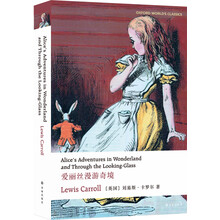 愛麗絲漫游奇境