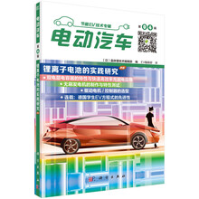 電動(dòng)汽車