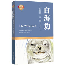 白海豹