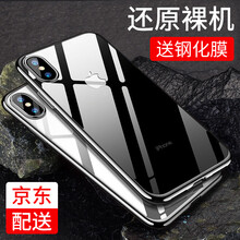 圖西科（TUXIKE） 蘋(píng)果x 手機(jī)殼/保護(hù)套