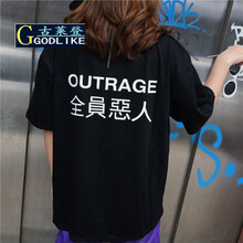 古萊登（GODLIKE） 五分袖 男士T恤 黑色全員惡人 