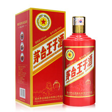 茅臺(tái)王子酒傳承