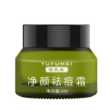 譽芙美乳液/面霜控油平衡，美白，細致毛孔，保濕，補水