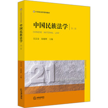 中國法學