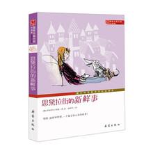 國際大獎小說升級版