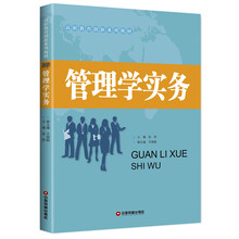 管理學(xué)