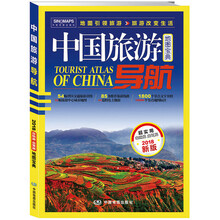 中國旅游導(dǎo)航
