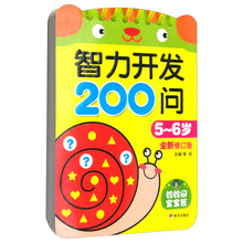 智力開發(fā)