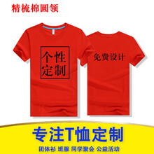 鹿同學(xué) 短袖 男士T恤 精梳棉紅色 