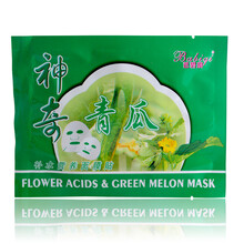 芭碧琪（Babiqi）面膜補水保濕，提亮膚色