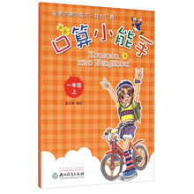 口算一年級(jí)上