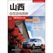 中國地圖冊