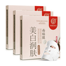 同仁堂美白潤膚面貼膜