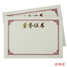 獎(jiǎng)狀a3
