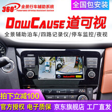 路可視行車(chē)記錄儀