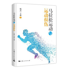 運動損傷