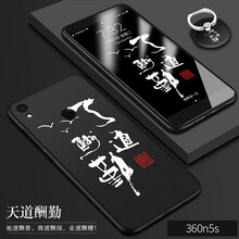 奇酷360手機(jī)套