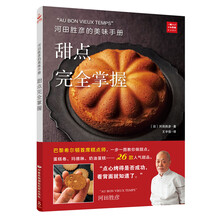 完全掌握