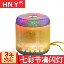 HNY WS-Y93 音箱/音響 黃色