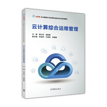 運(yùn)維管理